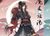 魏婴魏无羡