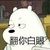 万能人物