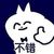 作者