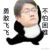 飛飛子