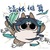 羽奈忻