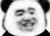 大福