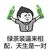 白玖茶