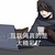 YU.