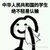 凹凸眾人（除了安迷修