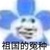 不重要的人