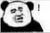万年老群众