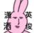 系统446