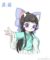 小青