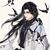 无铭