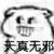 萬(wàn)能角色
