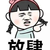 跑龙套