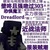 恐懼魔王