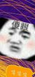 卑微作者