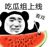 读者们
