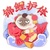 煎饼