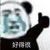李锐