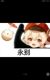 众人