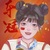 楊伊寧
