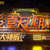 密逃