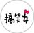 万能角色
