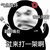 谁都是