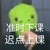管家