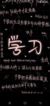 不重要