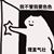 顾明宇（顾爸爸）