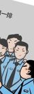 矮個子警察