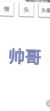 许言