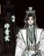 师青玄