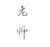 语文老师