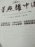 啥都是