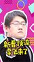 飞飞子