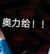 那群人