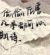 万能人物