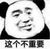 不重要的小角色