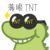 小渣渣作者