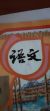 语文老师