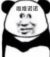 万能人物