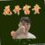 那就叫张月源吧