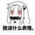 随便角色