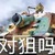 鼠式坦克