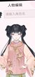 楚蘭