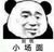 传送点
