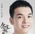 杜文骏