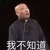 郭德綱