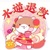 麻花