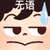 美女作者